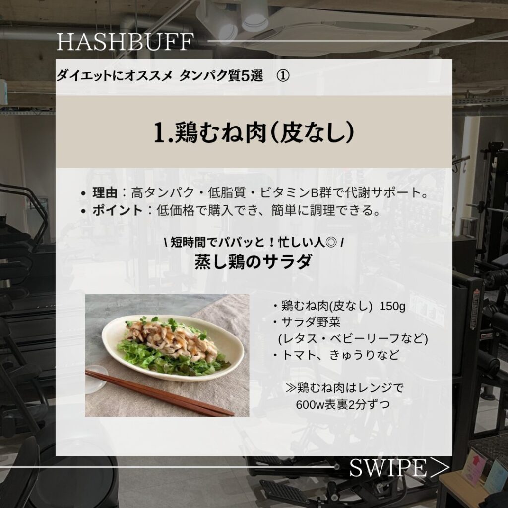 鶏胸肉