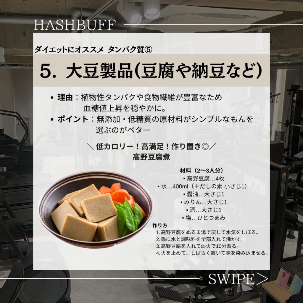大豆製品